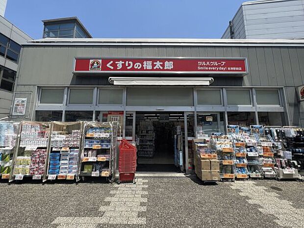 くすりの福太郎 谷津駅前店(約818m)