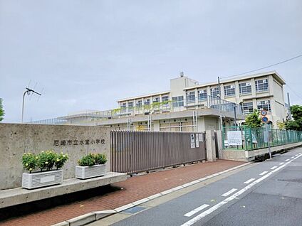 尼崎市立水堂小学校 360m