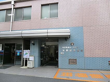水野記念病院 846m
