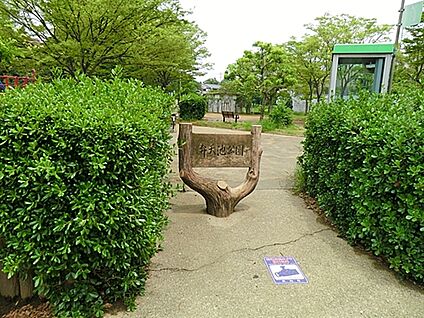 弁天池公園 586m