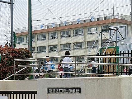 葛飾区立細田小学校 615m