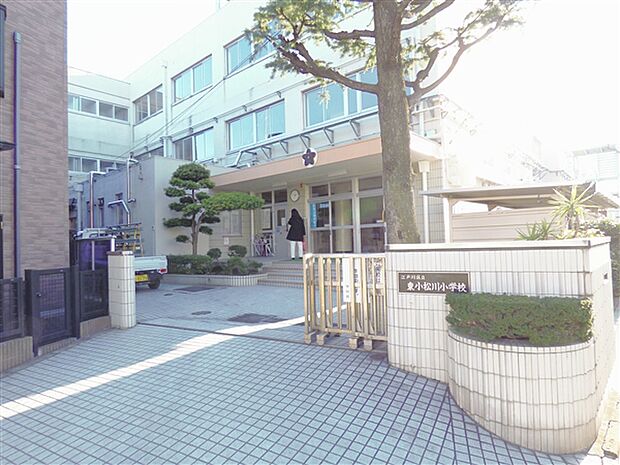 江戸川区立東小松川小学校(約848m)