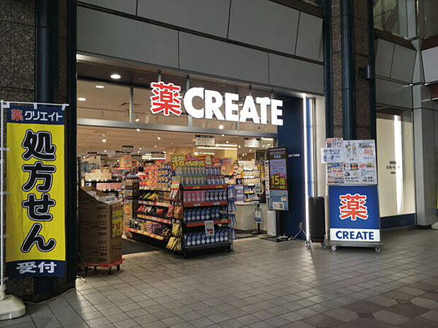 クリエイトSD 川崎駅北口店(約1,836m)