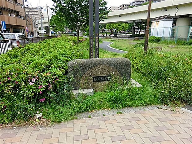 蒔田谷戸田上第二公園(約1,412m)