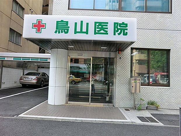 鳥山医院（約881m）