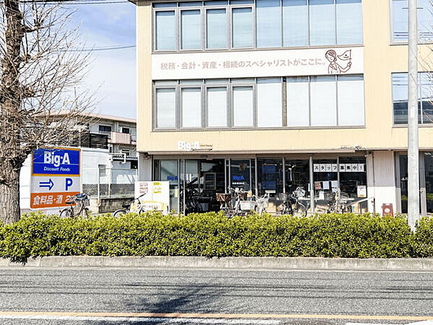 ビッグ・エー 昭島朝日町店（約1,388m）