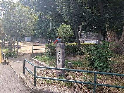 校北公園 891m