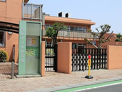 栄保育園 277m