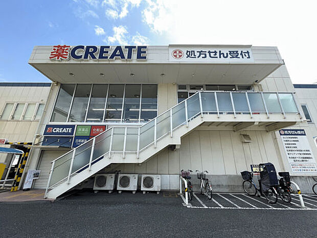 クリエイトSD 川崎田尻町店(約1,199m)