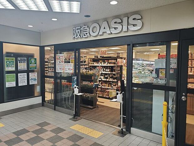 阪急オアシス六甲店(約780m)