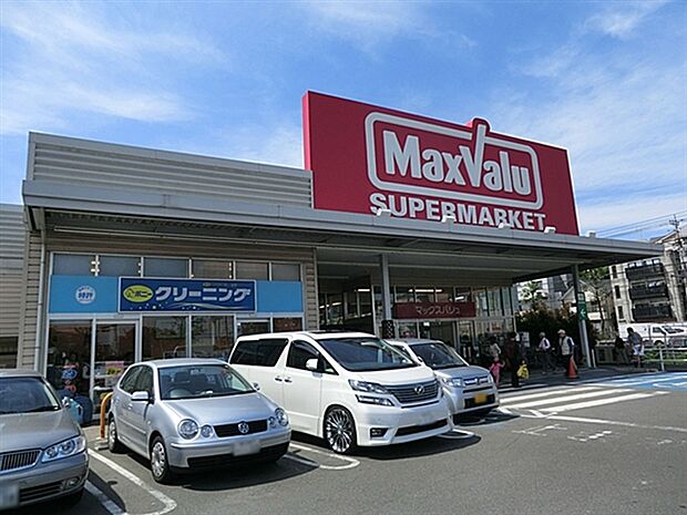 マックスバリュ津田山店(約1,190m)