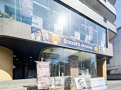 CrossFit Akishima（クロスフィット昭島） 1241m