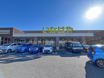 いなげや 小平小川橋店 671m