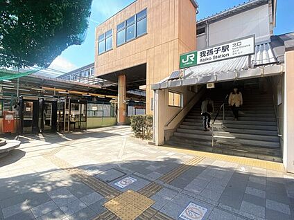 ＪＲ「我孫子」駅 1520m