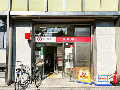 三菱UFJ銀行 鶴見駅前支店 1068m