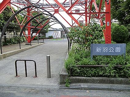 新羽公園 1066m