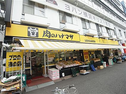 ハナマサ西横浜店 743m