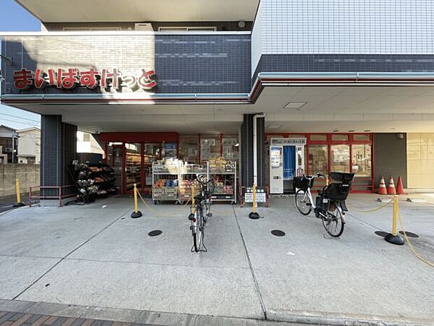 まいばすけっと 柴又駅店（約908m）
