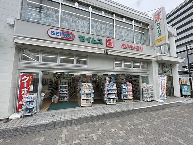 ドラッグセイムス 東長崎駅前店（約500m）