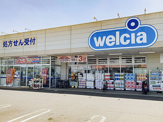 ウエルシア 立川柏町店(約1,073m)