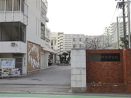 福岡市立千代中学校 147m