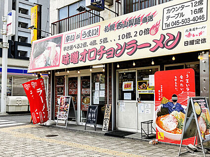 北海道ラーメン 赤レンガ 1479m