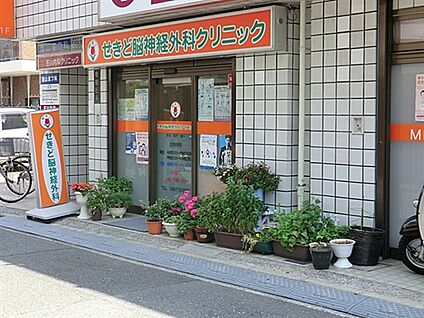 せきど脳神経外科クリニック 1474m