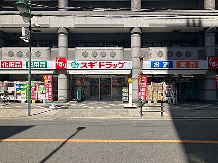 スギ薬局 上新庄店 1380m