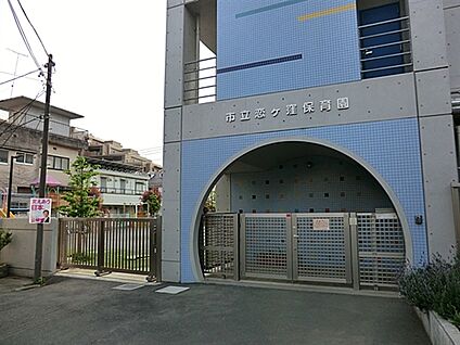 国分寺市立恋ケ窪保育園 1213m