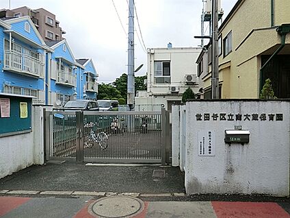 南大蔵保育園 1050m