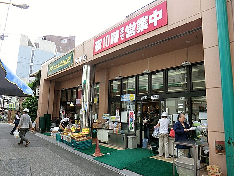 【買い物】ココスナカムラ町屋店