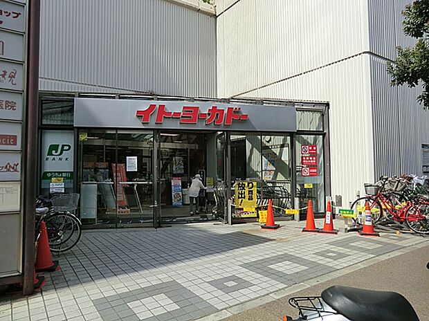 イトーヨーカドー 綾瀬店（約1,170m）