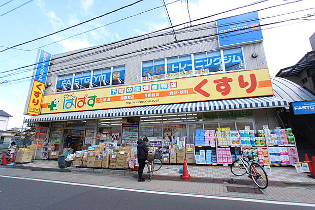 どらっぐぱぱす五反野駅前店（約180m）