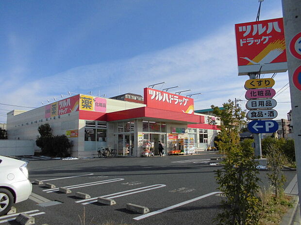 ツルハドラッグ 足立西新井店(約430m)