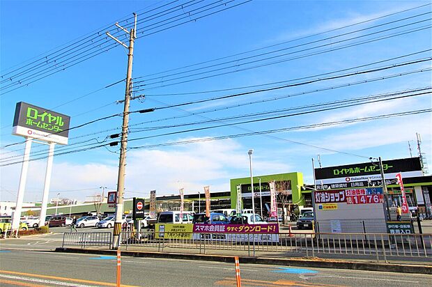 ロイヤルホームセンター吹田（約1,040m）