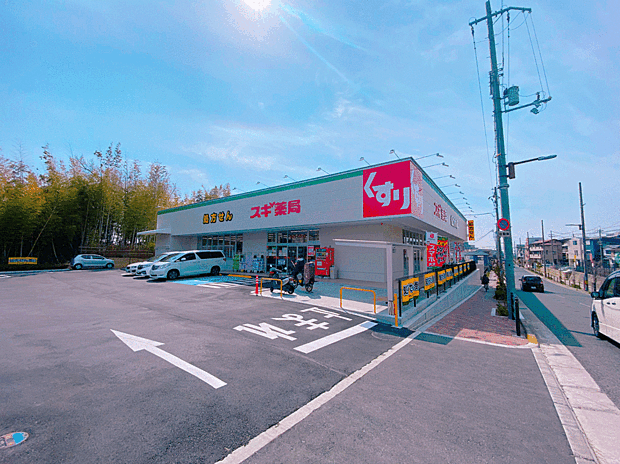 スギドラッグ吹田原町店（約400m）