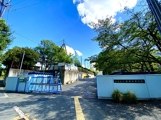 佐井寺中学校(約1,000m)