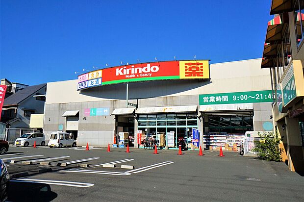 キリン堂吹田末広店(約500m)