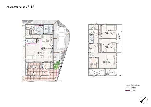 【4LDK】～個性あふれる土間スペースのある住まい～
室内と屋外の間にある土間スペースは、趣味を楽しんだり好きなものを飾ったり、フットパスに面した小さなサロンも楽しめる、個性的に使える空間です。