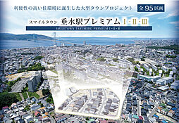 兵庫県神戸市垂水区高丸８丁目４