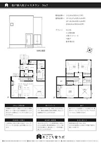 ◆2WAY土間収納
◆物干しスペース
◆パントリー
◆納戸
◆駐車場2台 