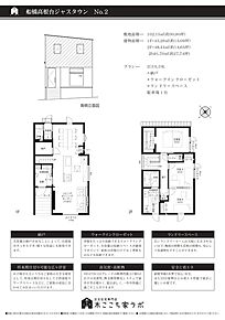 ◆パントリー
◆ウォークインクローゼット
◆ランドリースペース
◆駐車場1台 