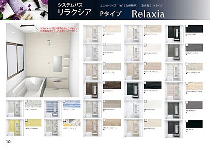 標準仕様（タカラバスルーム）