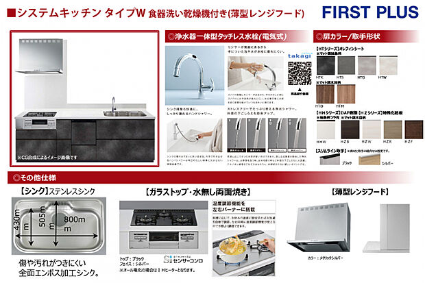 【システムキッチン】　作業台が広く開放感のあるペニンシュラキッチンには食洗機を標準装備。静音スライド収納やタッチレス水栓など、日々の料理が楽しくなる工夫が満載です。
