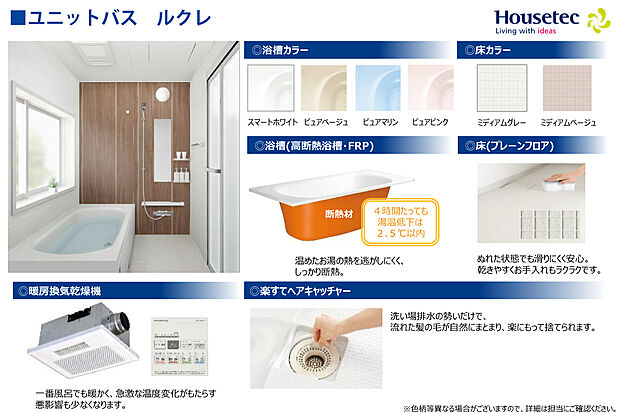 【【バスルーム】】「暖房換気乾燥機」は一番風呂でも暖かく、急激な温度変化がもたらす悪影響も少なくなります♪冬場の洗たく干しも浴室乾燥にお任せあれ！