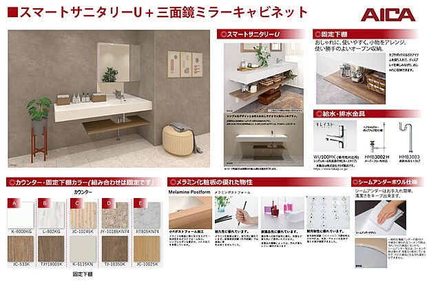 【【スマートサニタリーirodori】※2.3号棟】洗練されたデザインに、使い勝手のよいオープン収納と手入れのしやすさを融合。まるで注文住宅のような洗面空間を実現します。