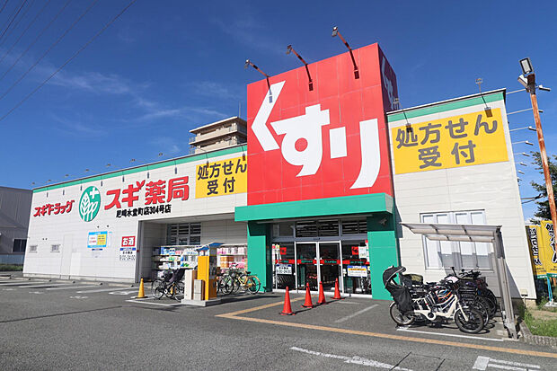 スギ薬局　尼崎水堂町店（約403m）