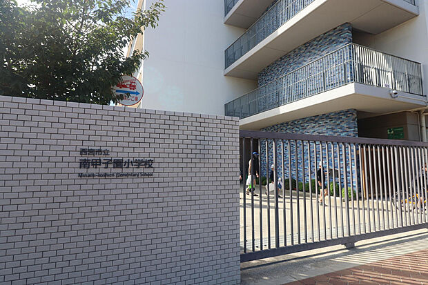 西宮市立南甲子園小学校（約709m）