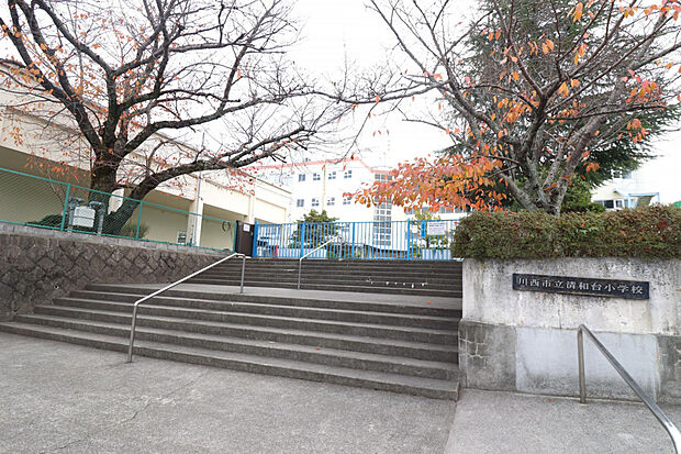 清和台小学校（約360m）
