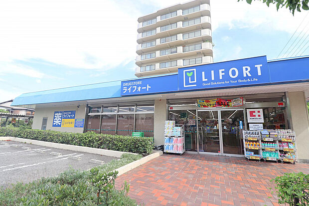 ライフォート　西宮上田店（約352m）